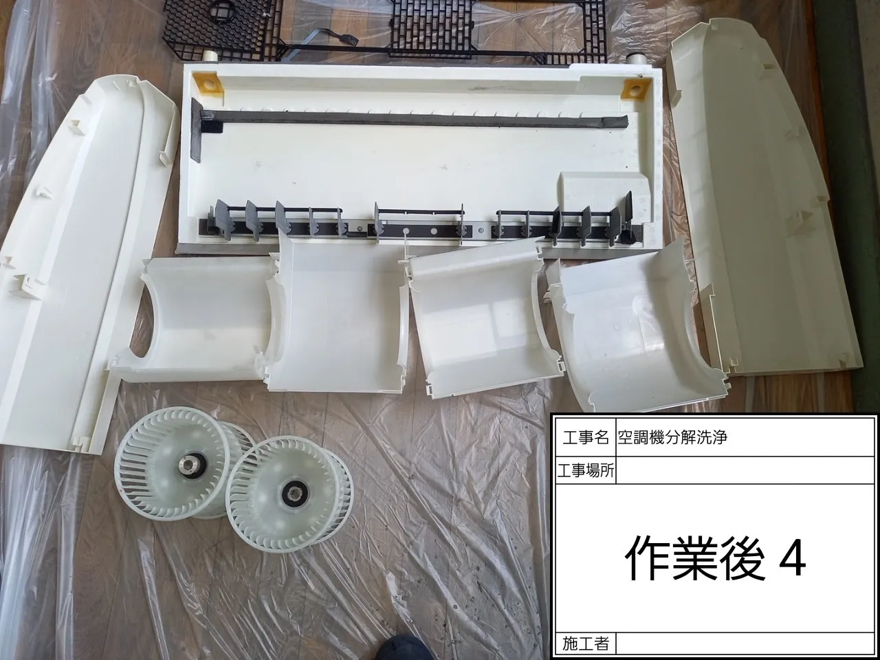 某教育機関のエアコン分解清掃