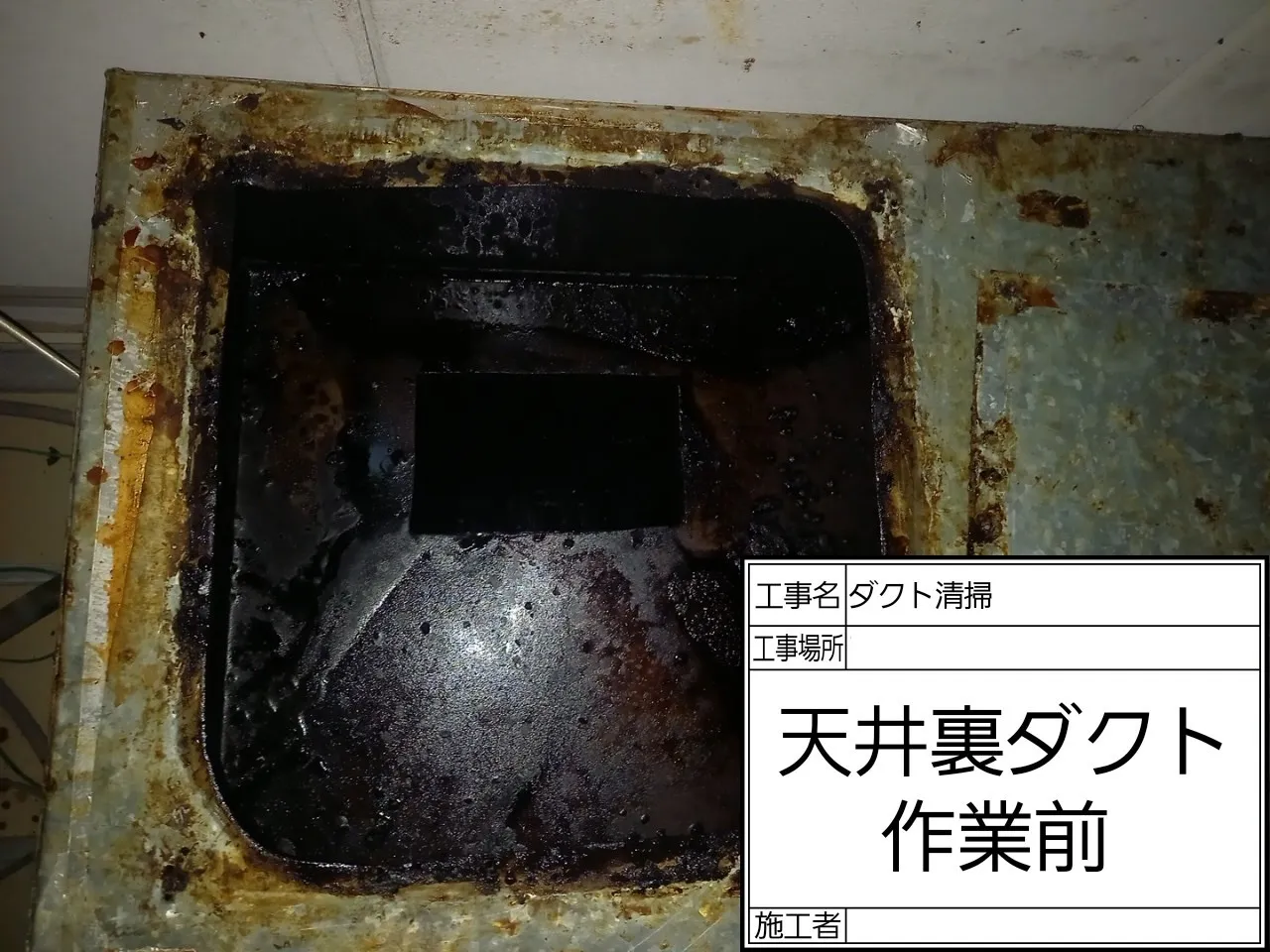 飲食店の店内清掃＆換気扇の徹底メンテナンス