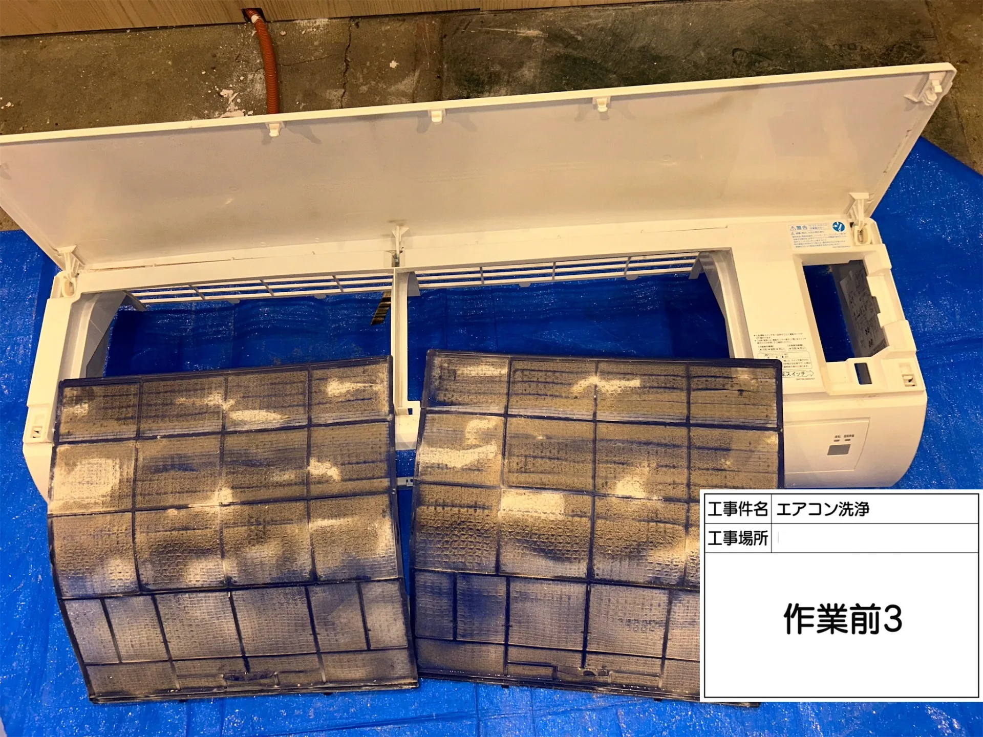 レストランのエアコンの頑固な汚れ！徹底清掃